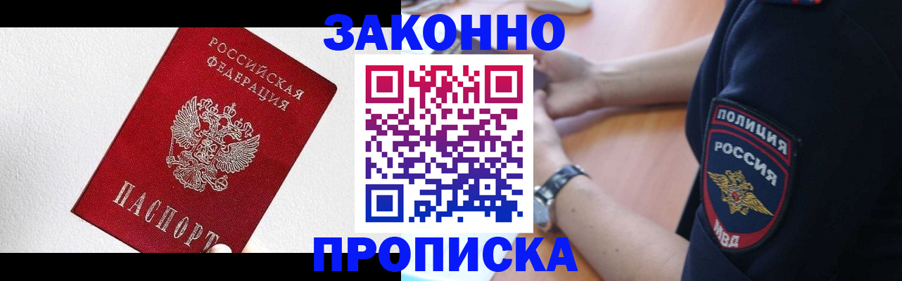 временная регистрация для всех в Белой Холунице