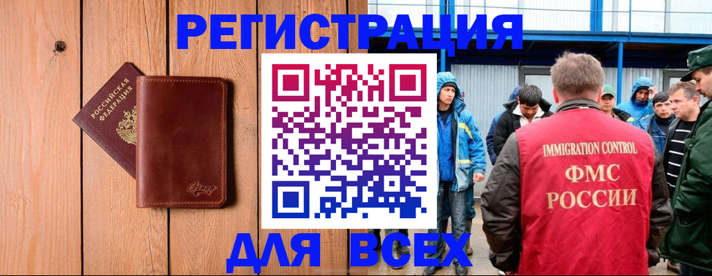временная регистрация недорого в Белой Холунице